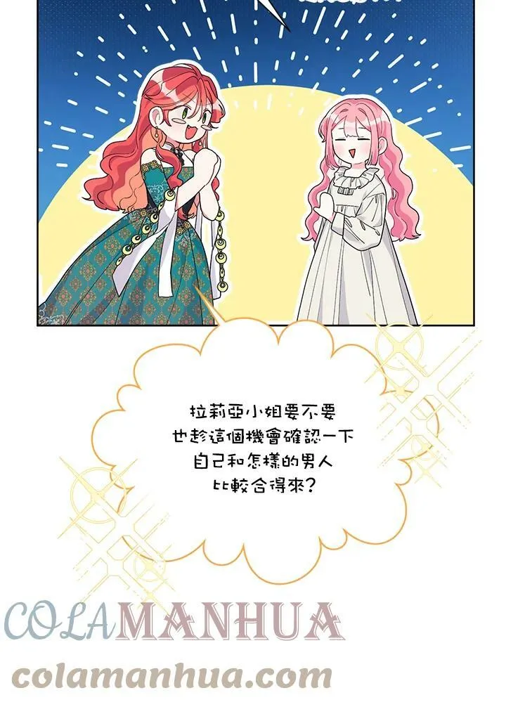 第42话 第85页