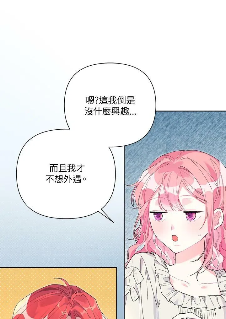 第42话 第86页