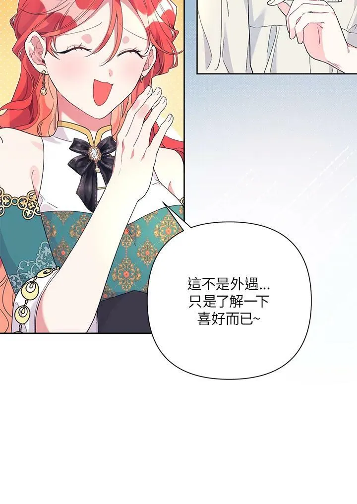 第42话 第87页