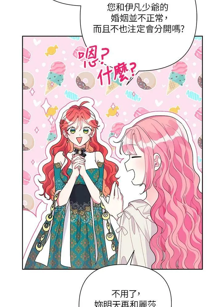 第42话 第93页