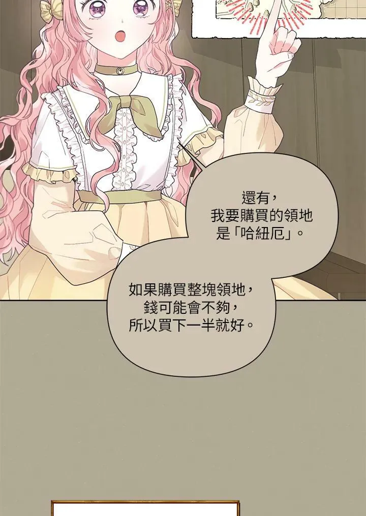 第43话 第3页