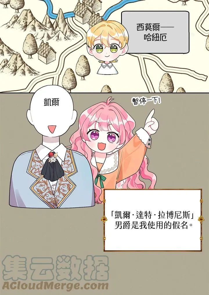 第43话 第5页