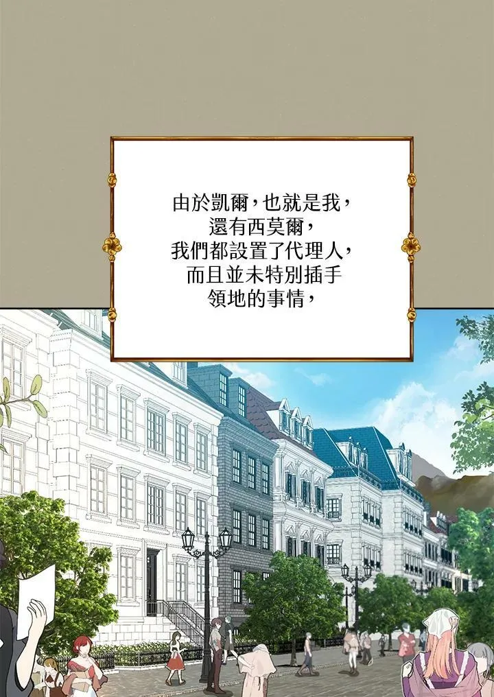 第43话 第6页