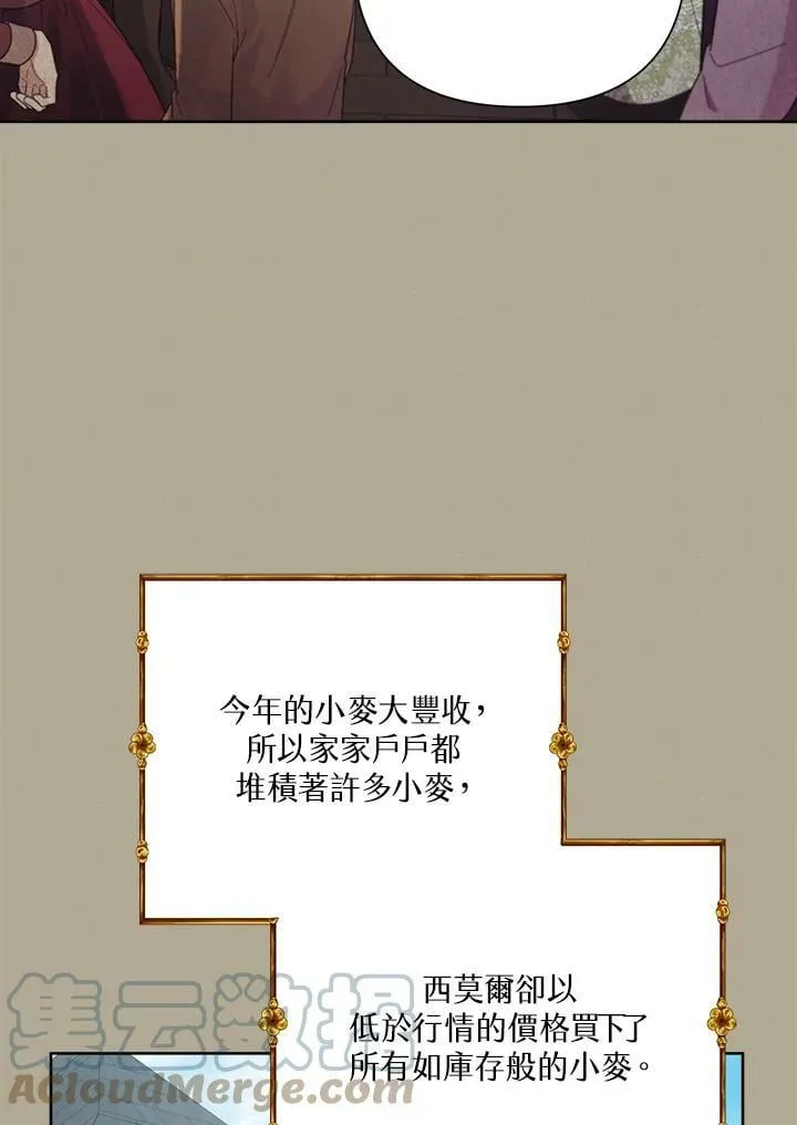 第43话 第9页