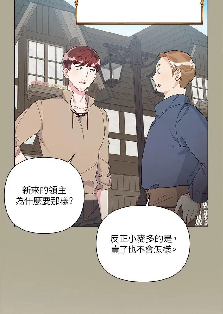 第43话 第10页