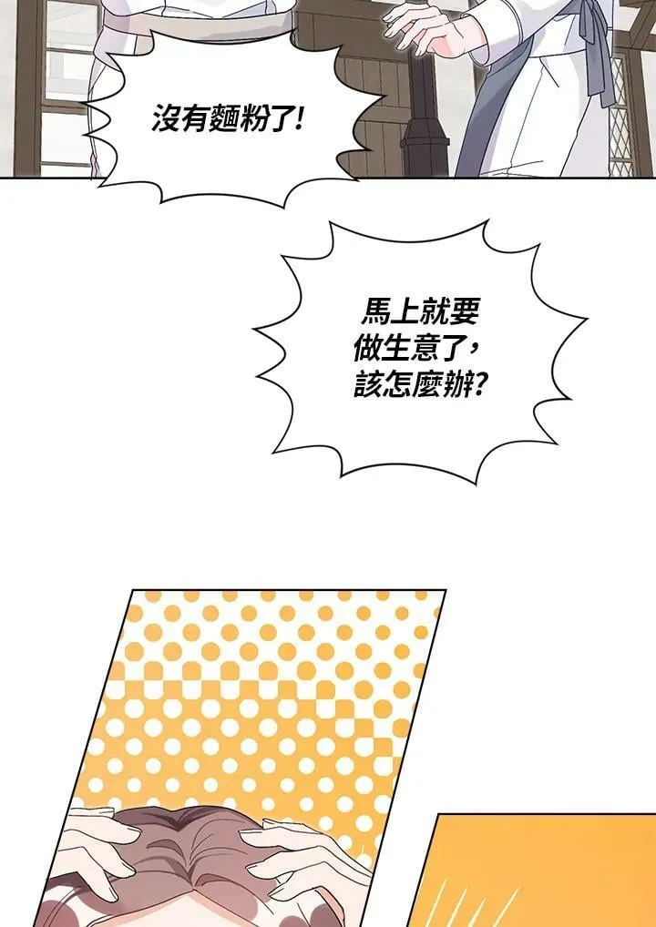 第43话 第16页