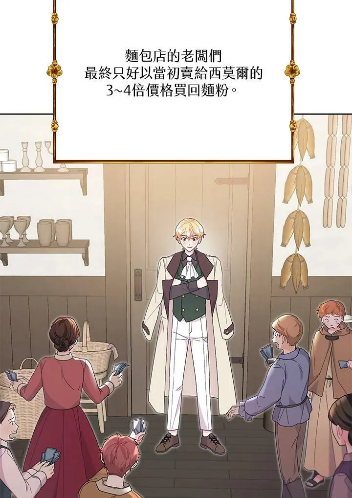 第43话 第18页