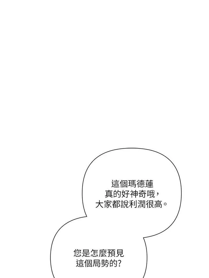第43话 第31页