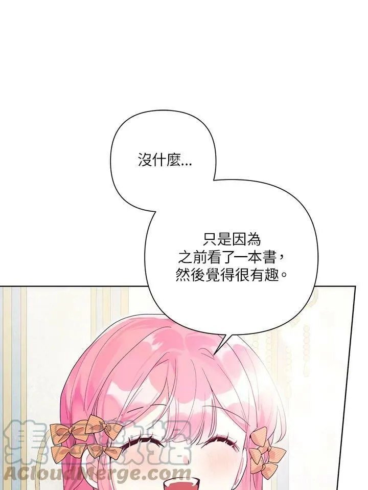 第43话 第33页