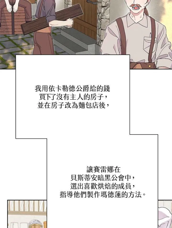 第43话 第47页