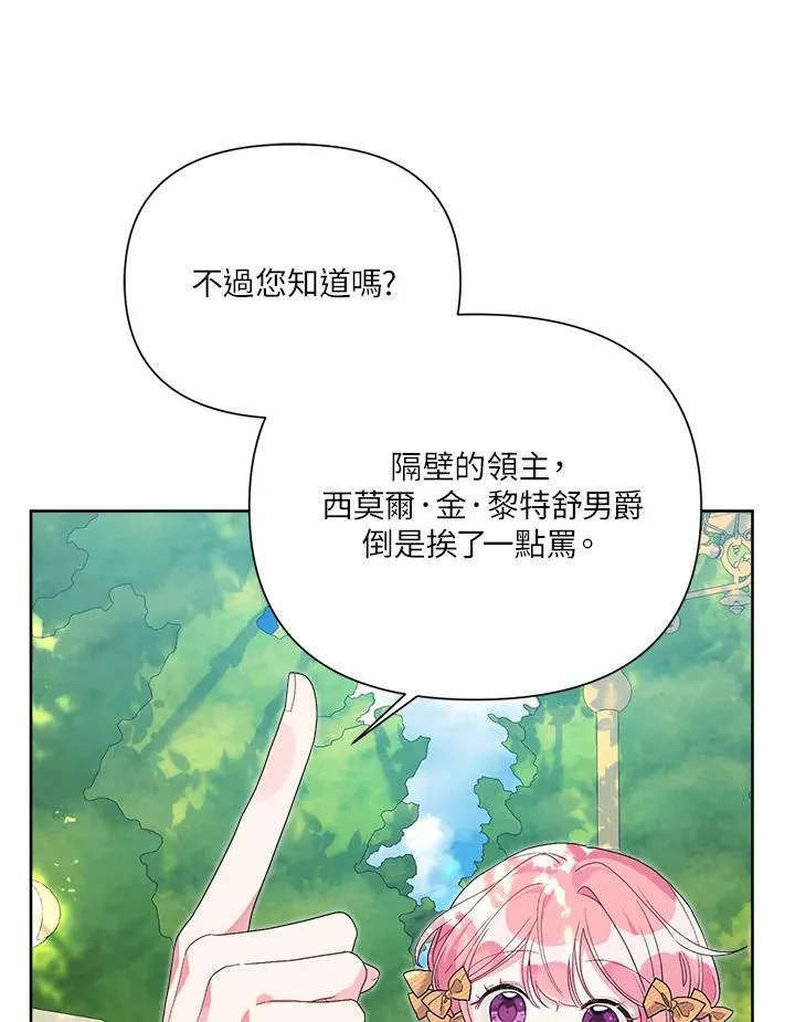 第43话 第51页