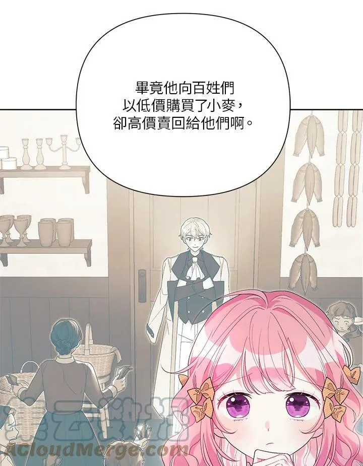 第43话 第53页