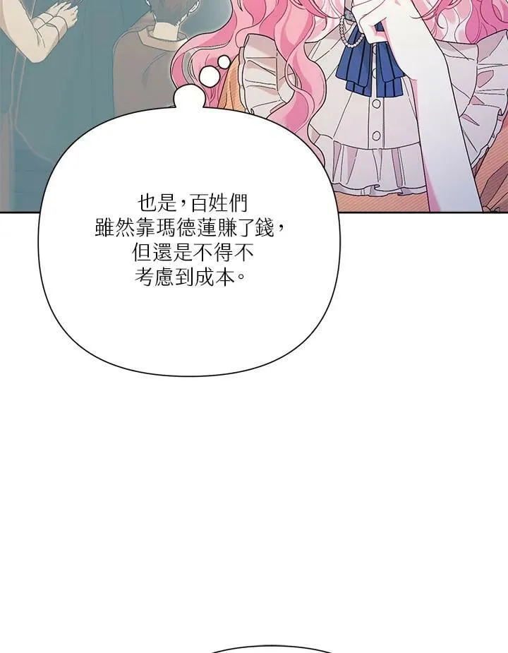 第43话 第54页