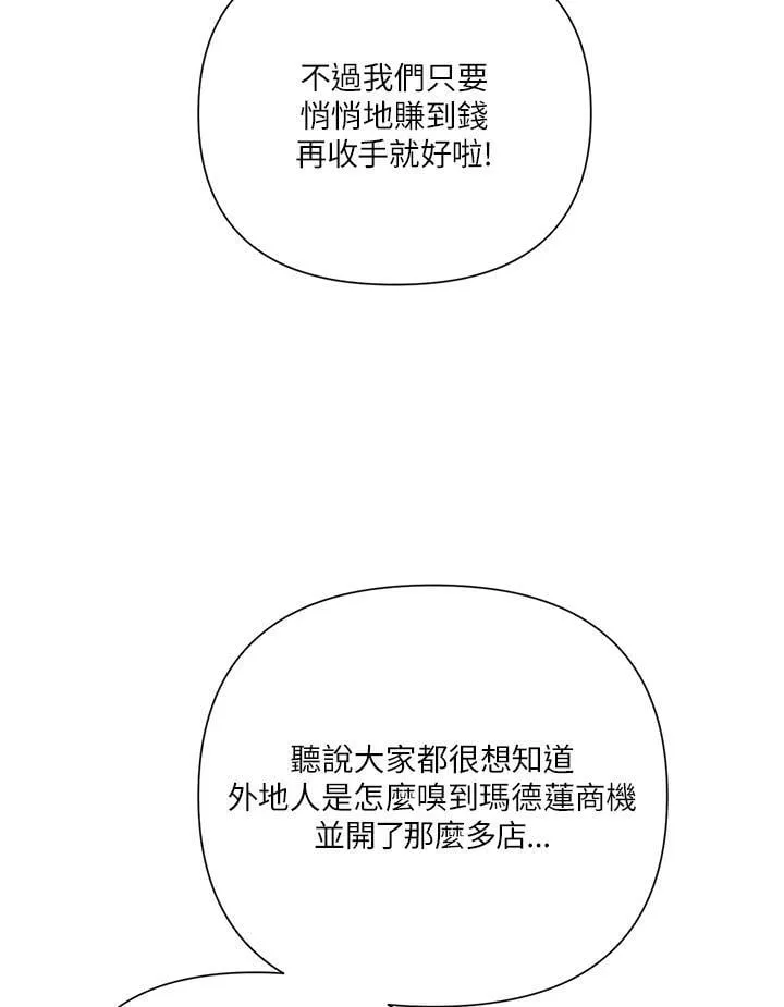 第43话 第56页