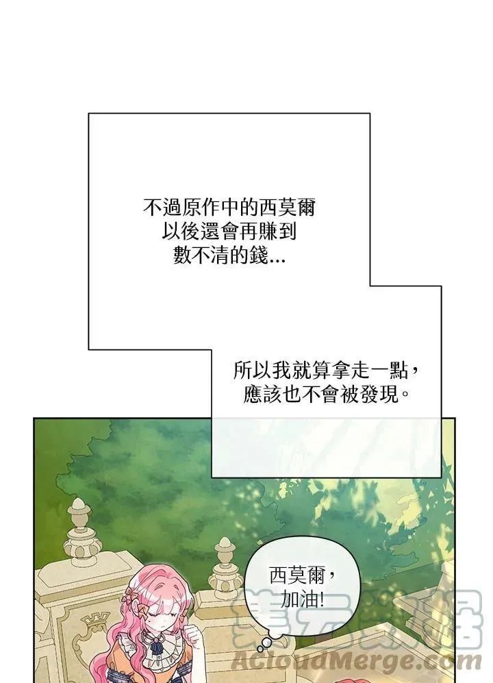 第43话 第61页