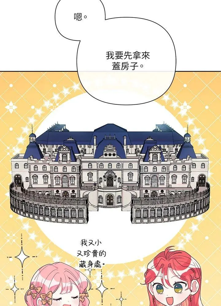 第43话 第63页