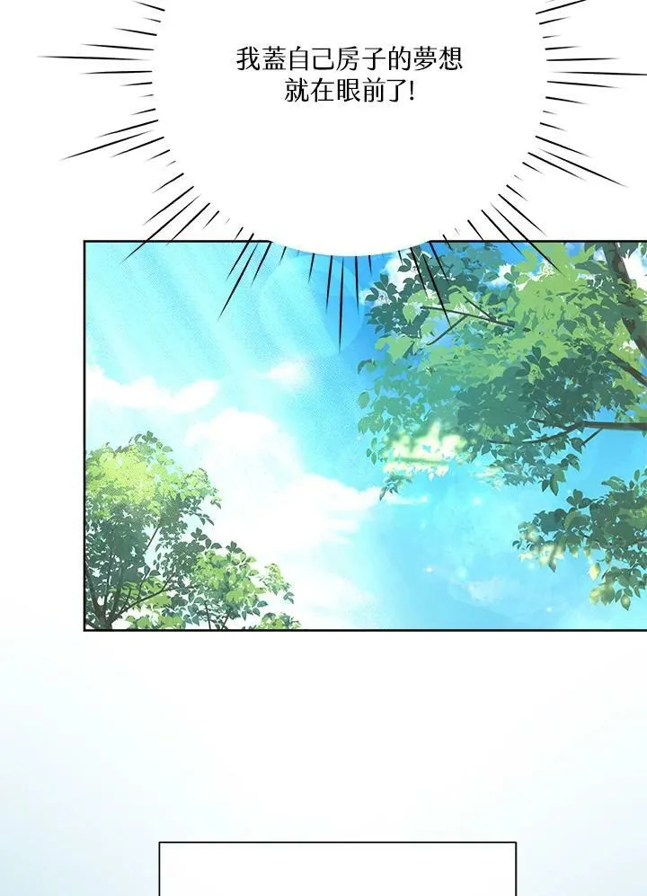 第43话 第67页