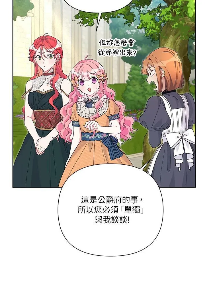 第43话 第71页