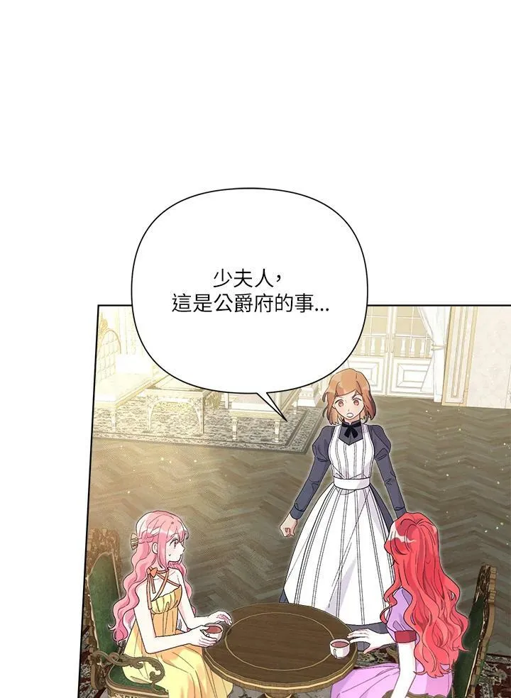 第43话 第72页