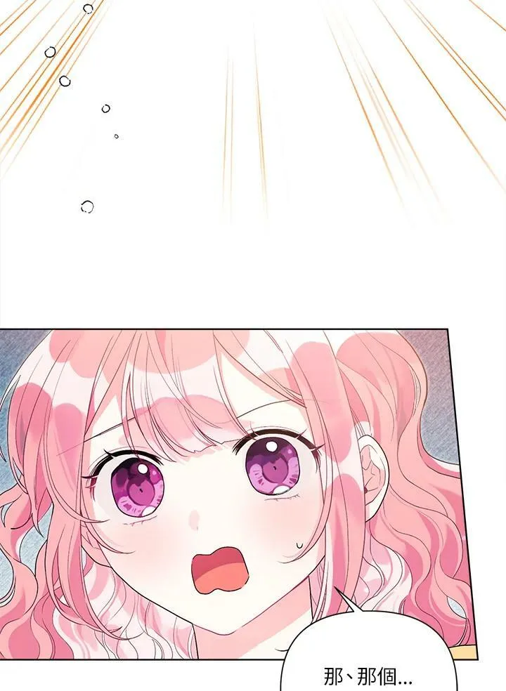 第43话 第75页