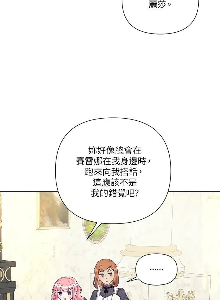第43话 第76页