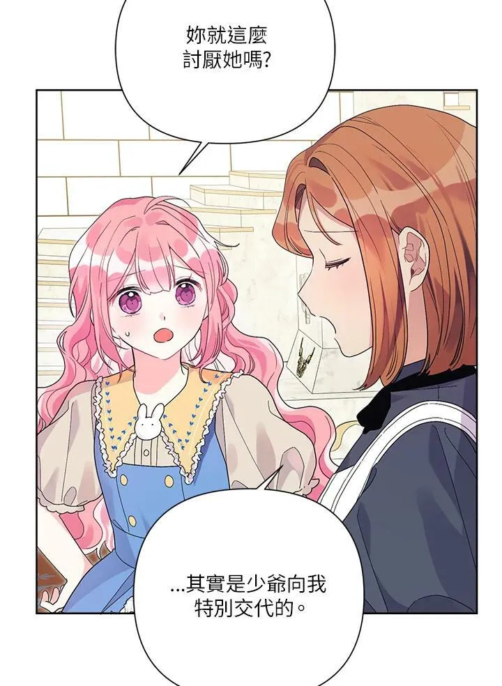 第43话 第78页