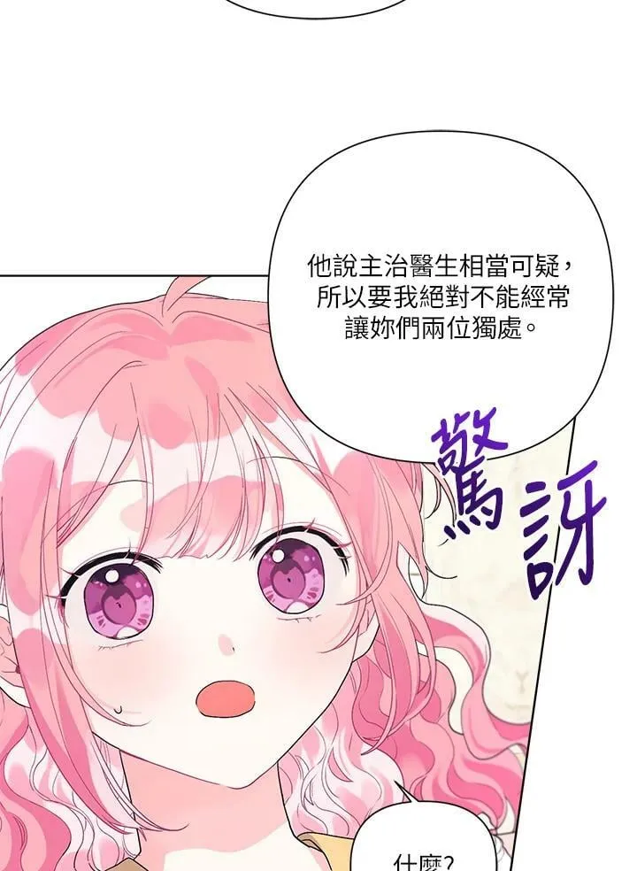 第43话 第79页