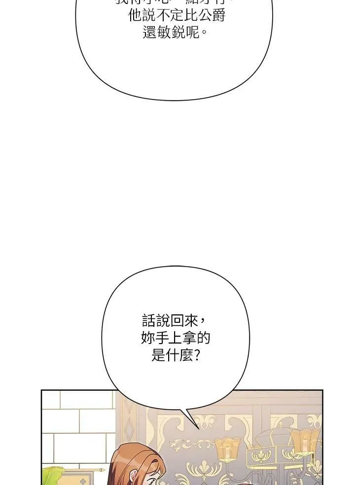 第43话 第82页