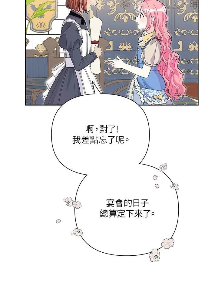 第43话 第83页