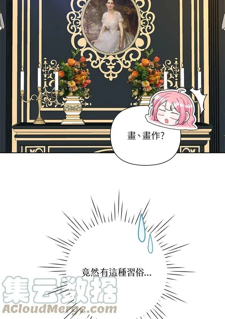 第43话 第85页