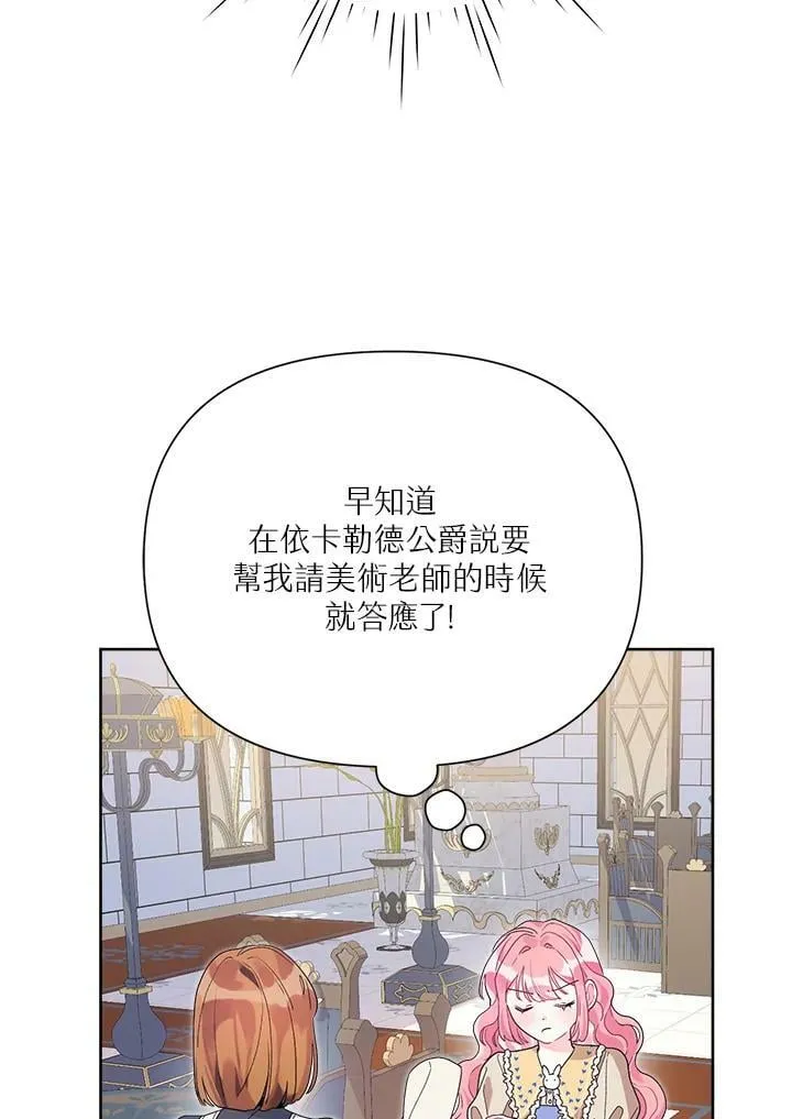 第43话 第86页