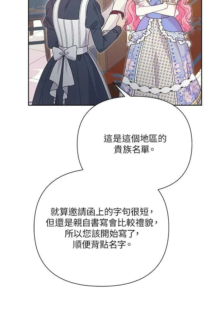 第43话 第87页