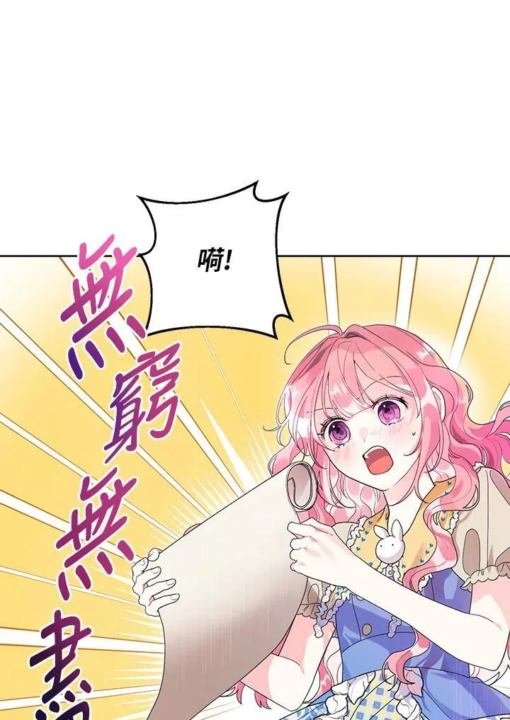 第43话 第88页