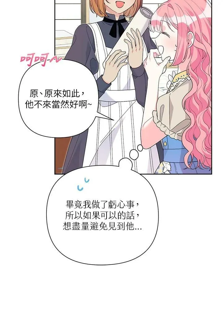 第43话 第95页