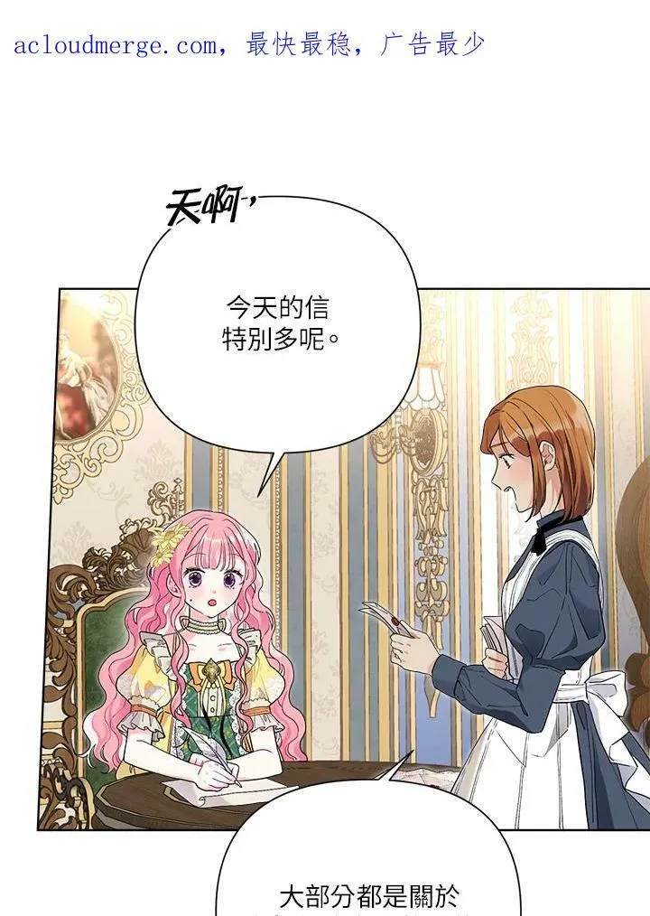 第44话 第3页