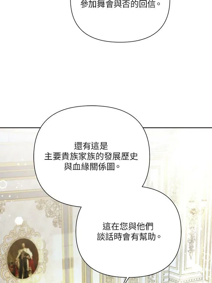 第44话 第4页