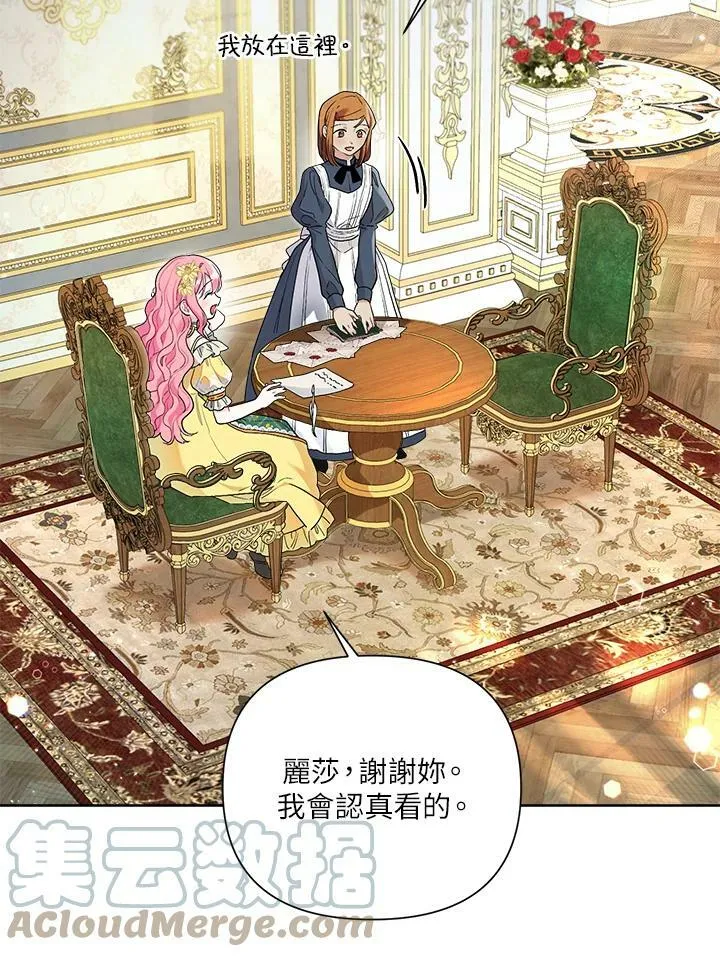 第44话 第5页