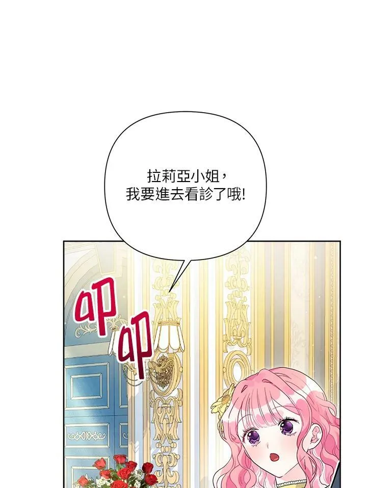 第44话 第6页