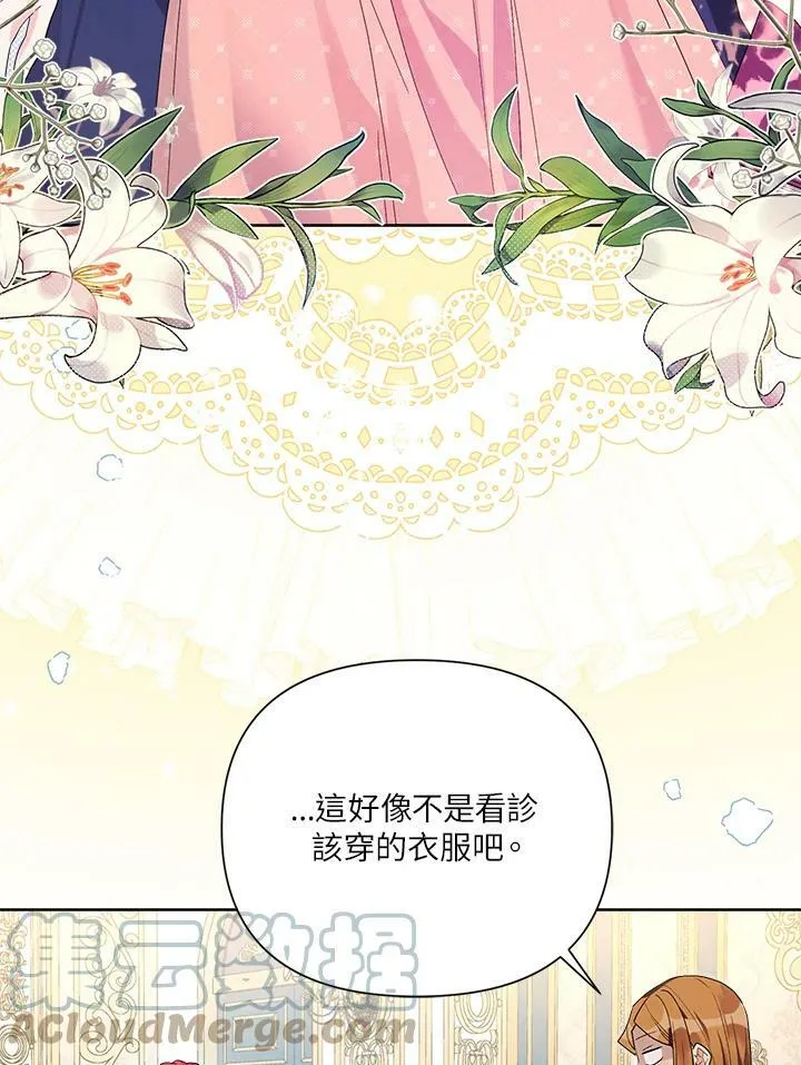 第44话 第9页