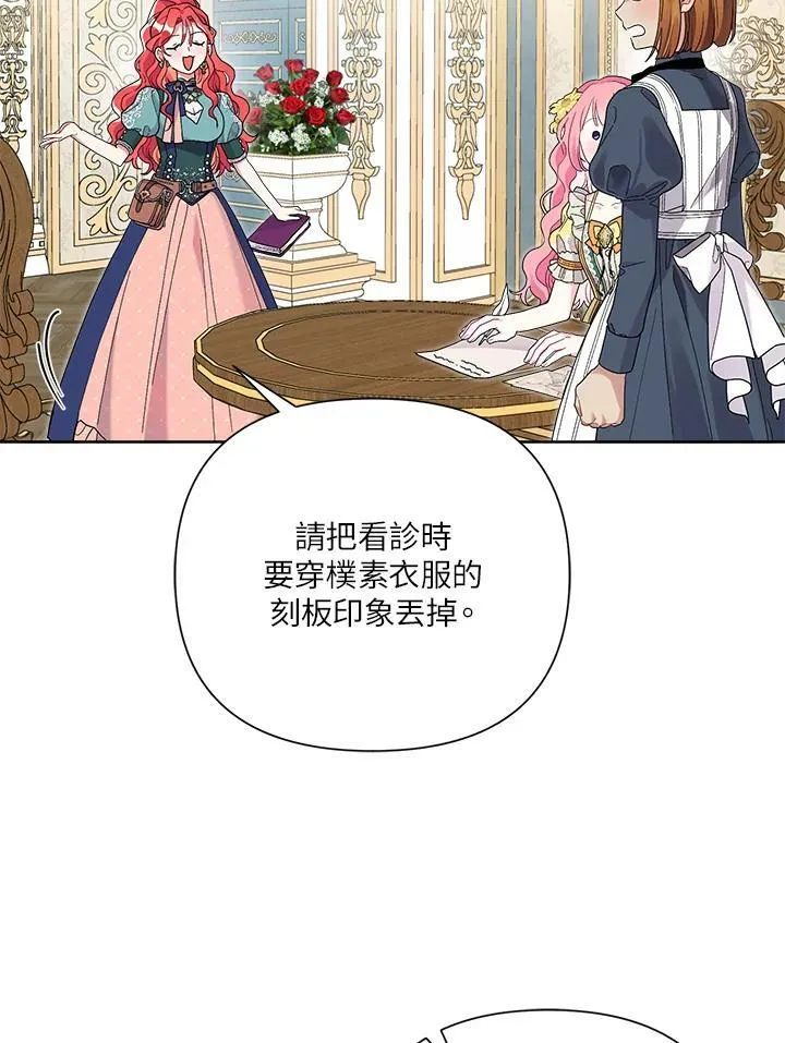 第44话 第10页