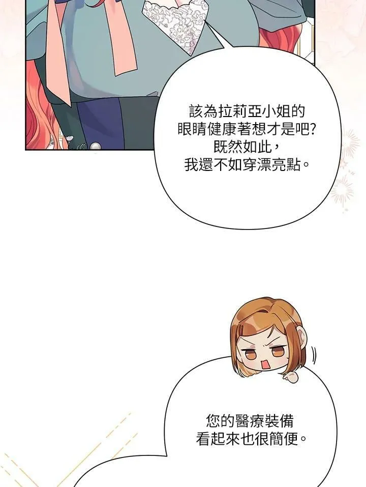 第44话 第12页
