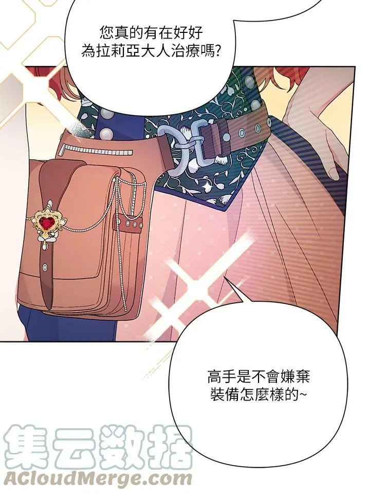 第44话 第13页