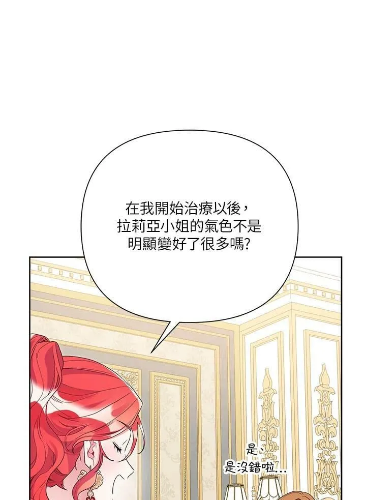 第44话 第14页
