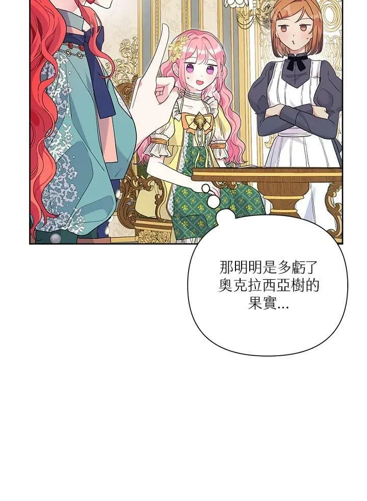 第44话 第15页