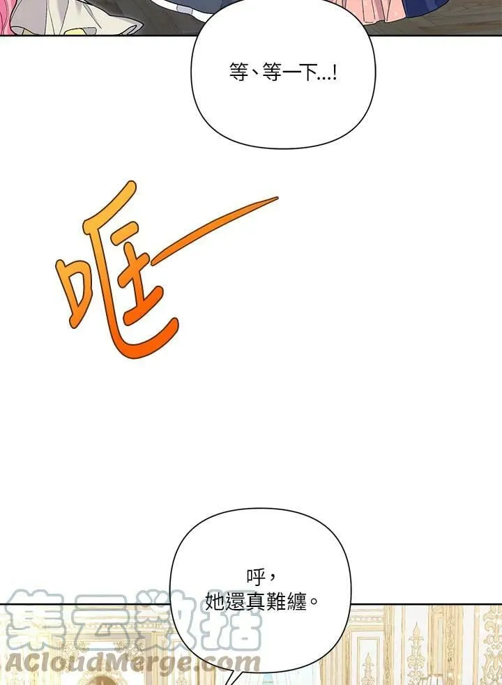 第44话 第17页