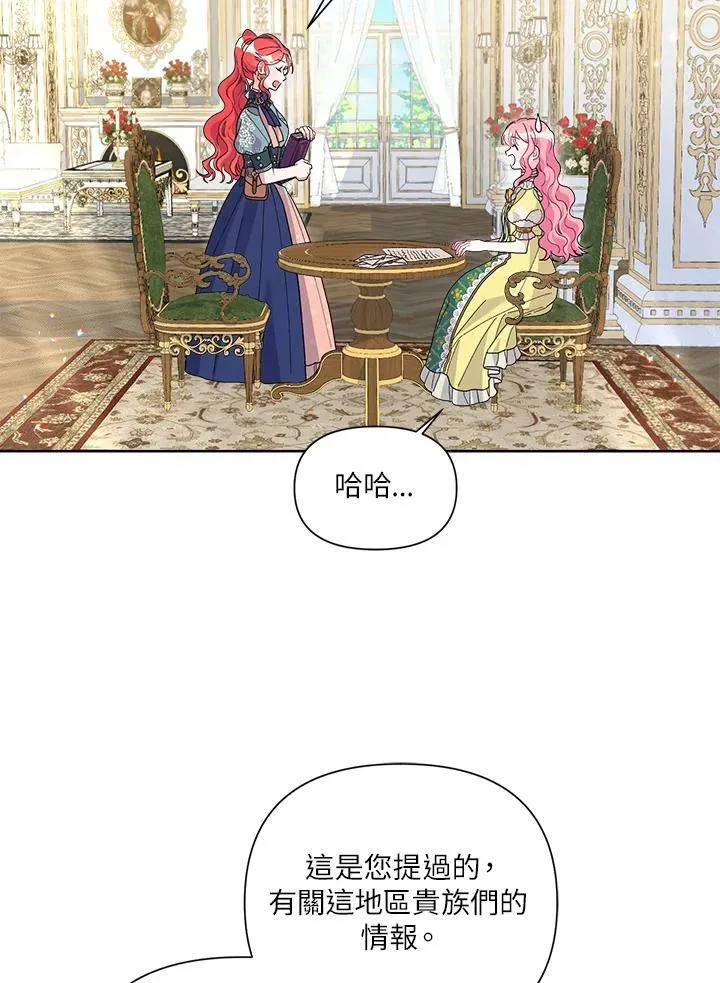 第44话 第18页