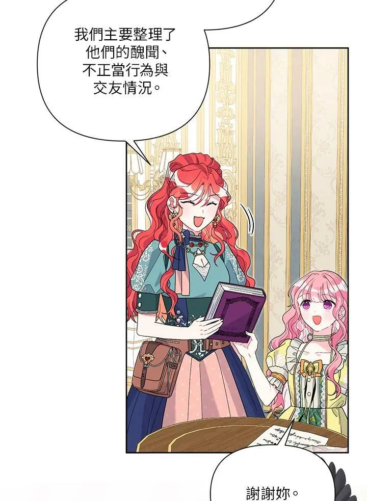 第44话 第19页