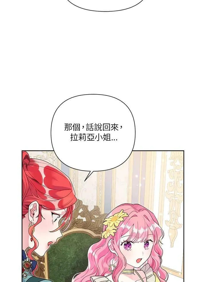 第44话 第23页
