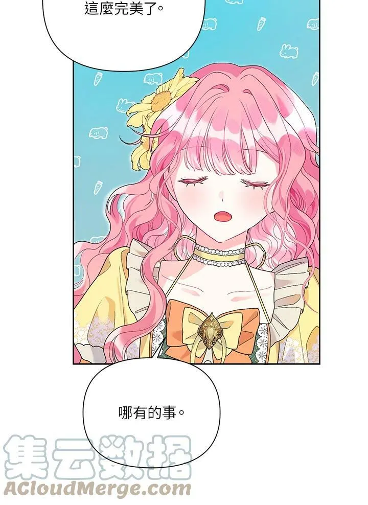 第44话 第25页