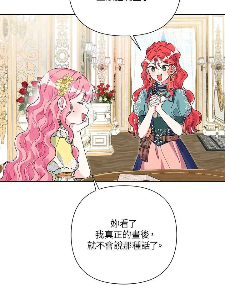 第44话 第28页